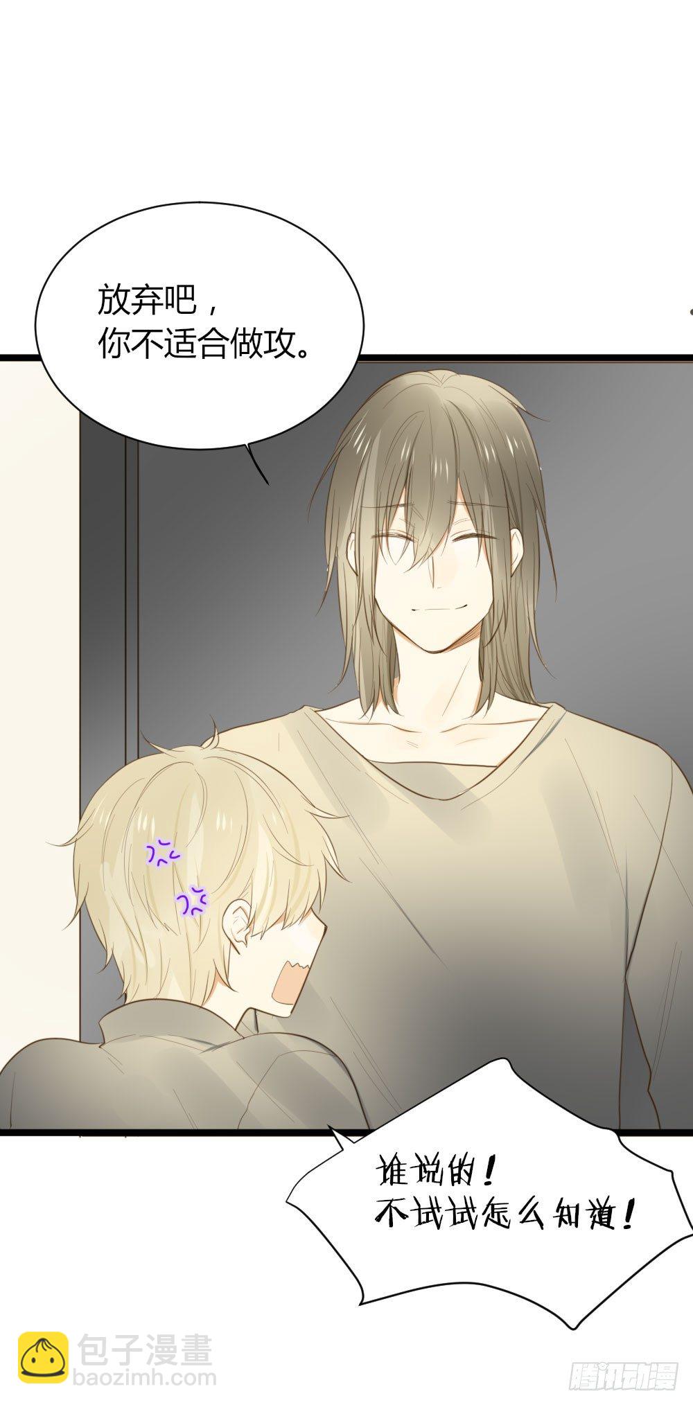 临走前夜（1）-第39话