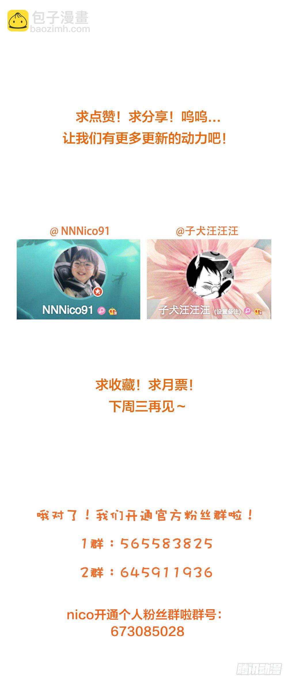 临走前夜（1）-第39话