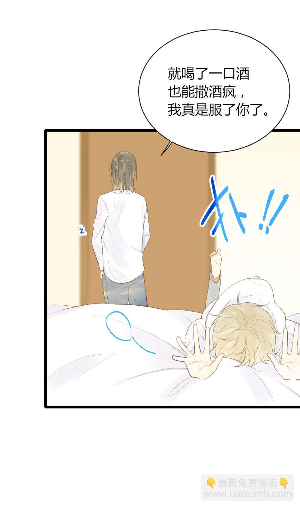 临走前夜（1）-第39话