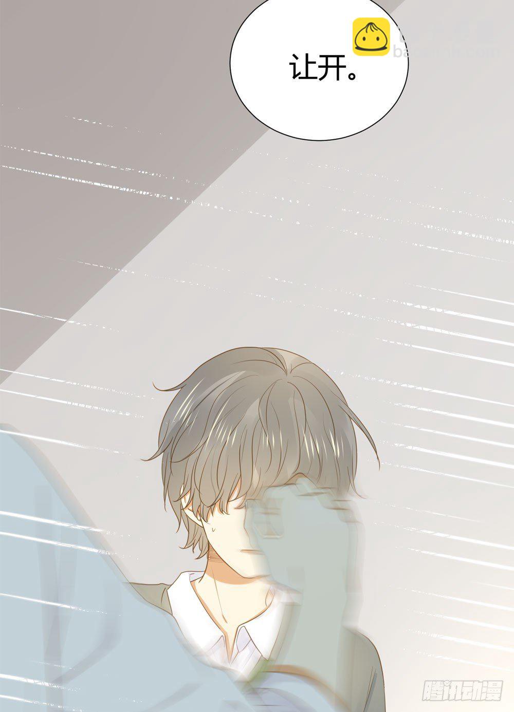 做我的&hellip;&hellip;？(1/2)-第5话