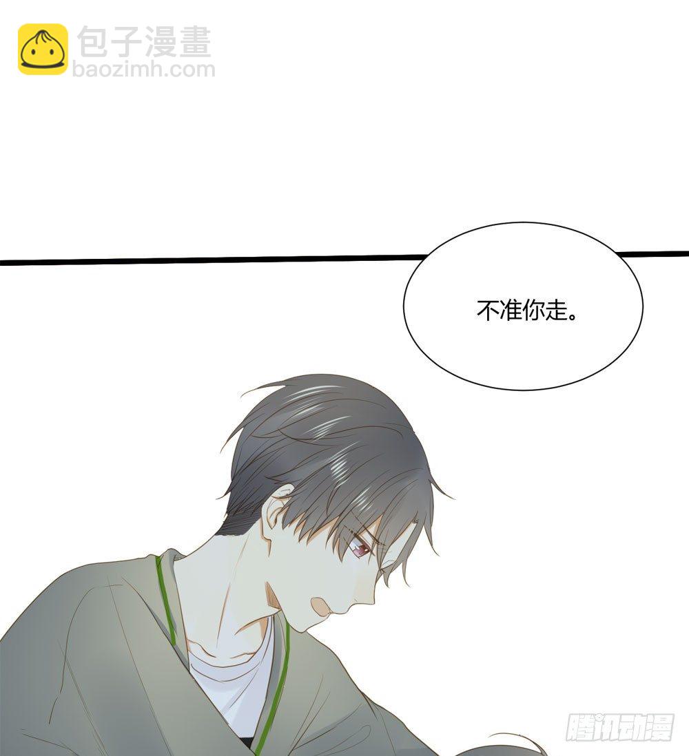 做我的&hellip;&hellip;？(1/2)-第5话