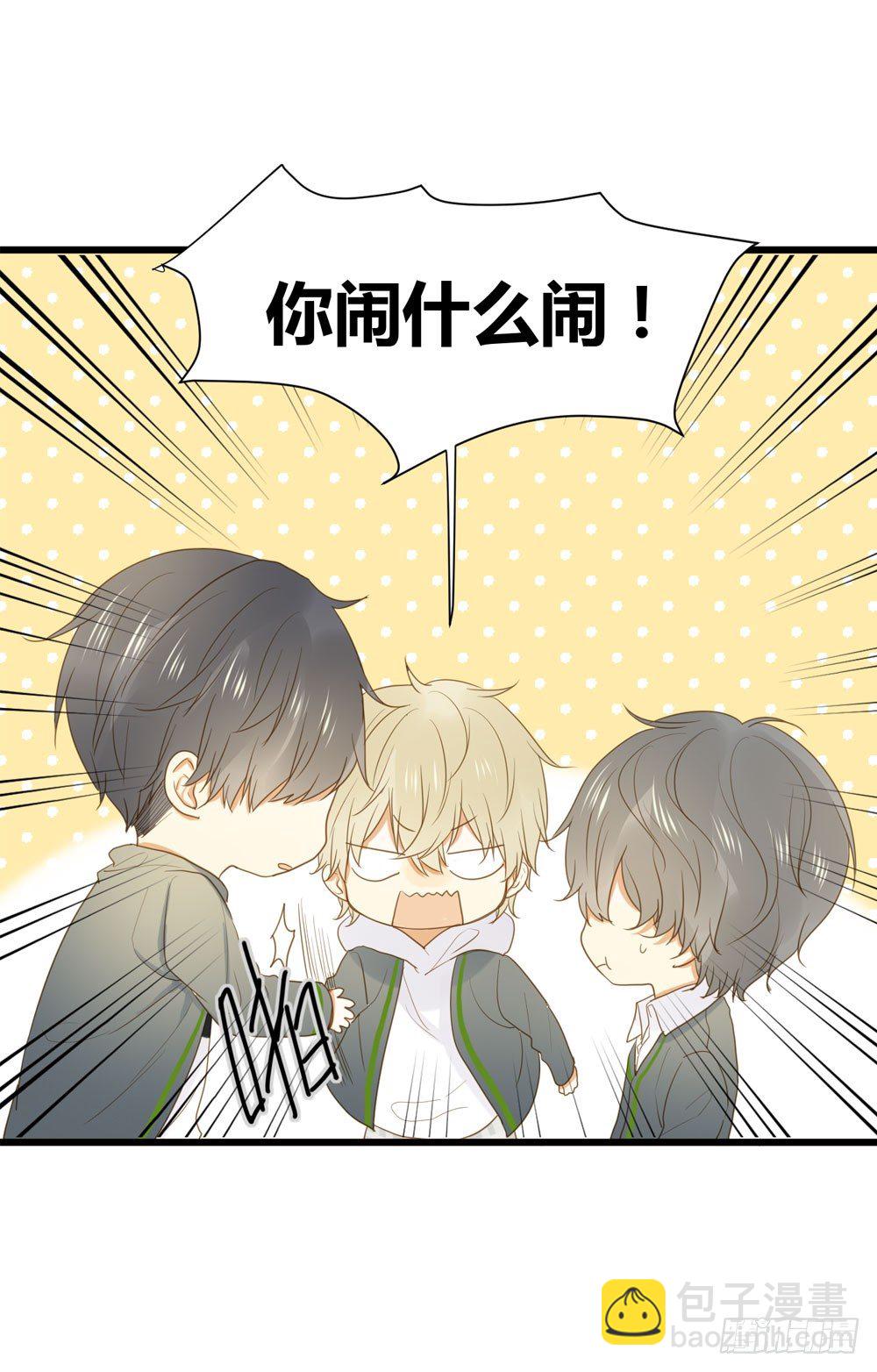 做我的&hellip;&hellip;？(1/2)-第5话