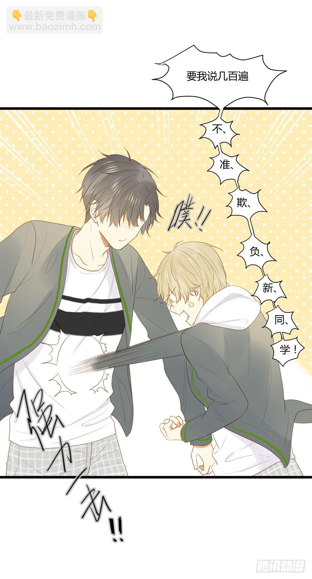 做我的&hellip;&hellip;？(1/2)-第5话