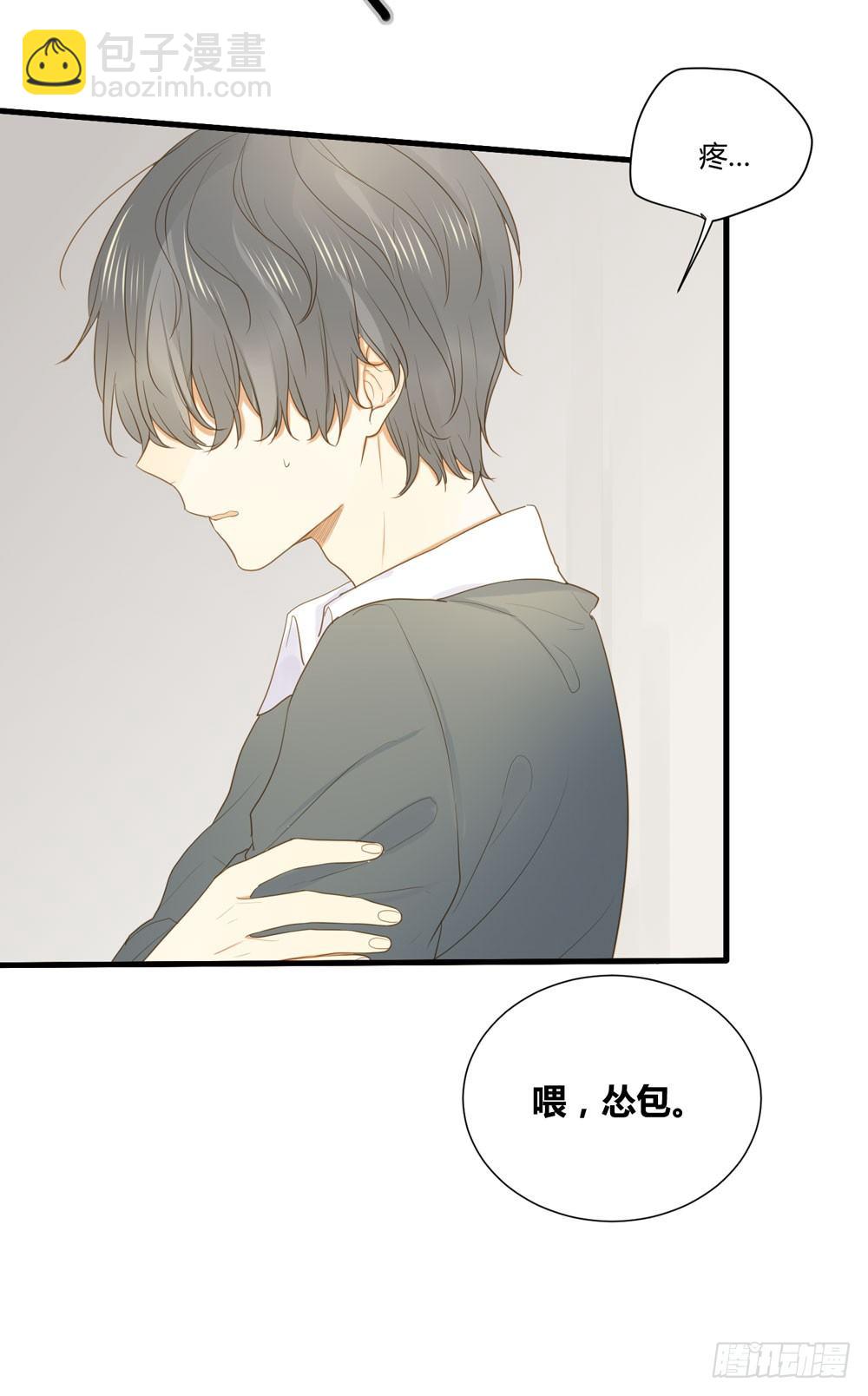 做我的&hellip;&hellip;？(1/2)-第5话