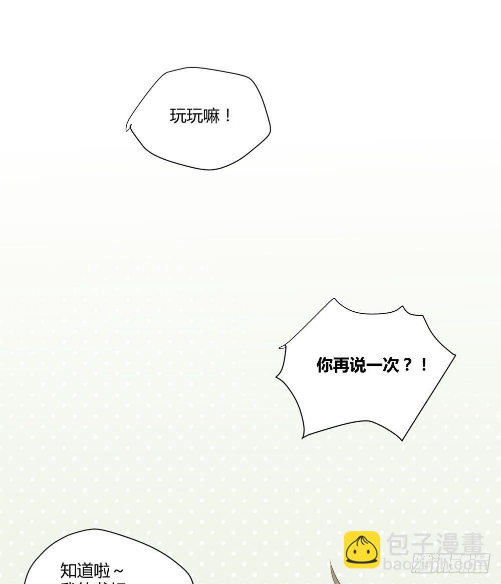 做我的&hellip;&hellip;？(1/2)-第5话