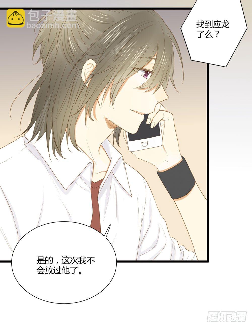 做我的&hellip;&hellip;？(1/2)-第5话