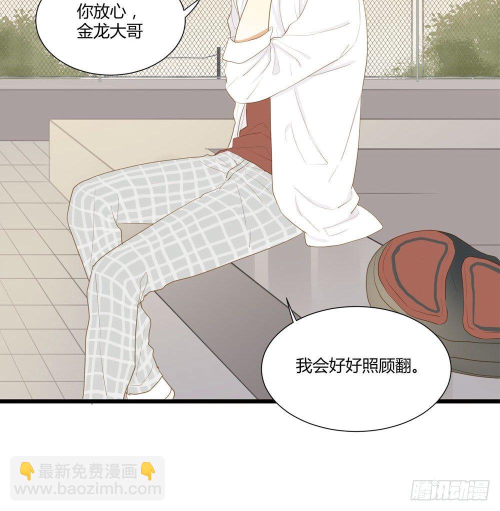 做我的&hellip;&hellip;？(1/2)-第5话