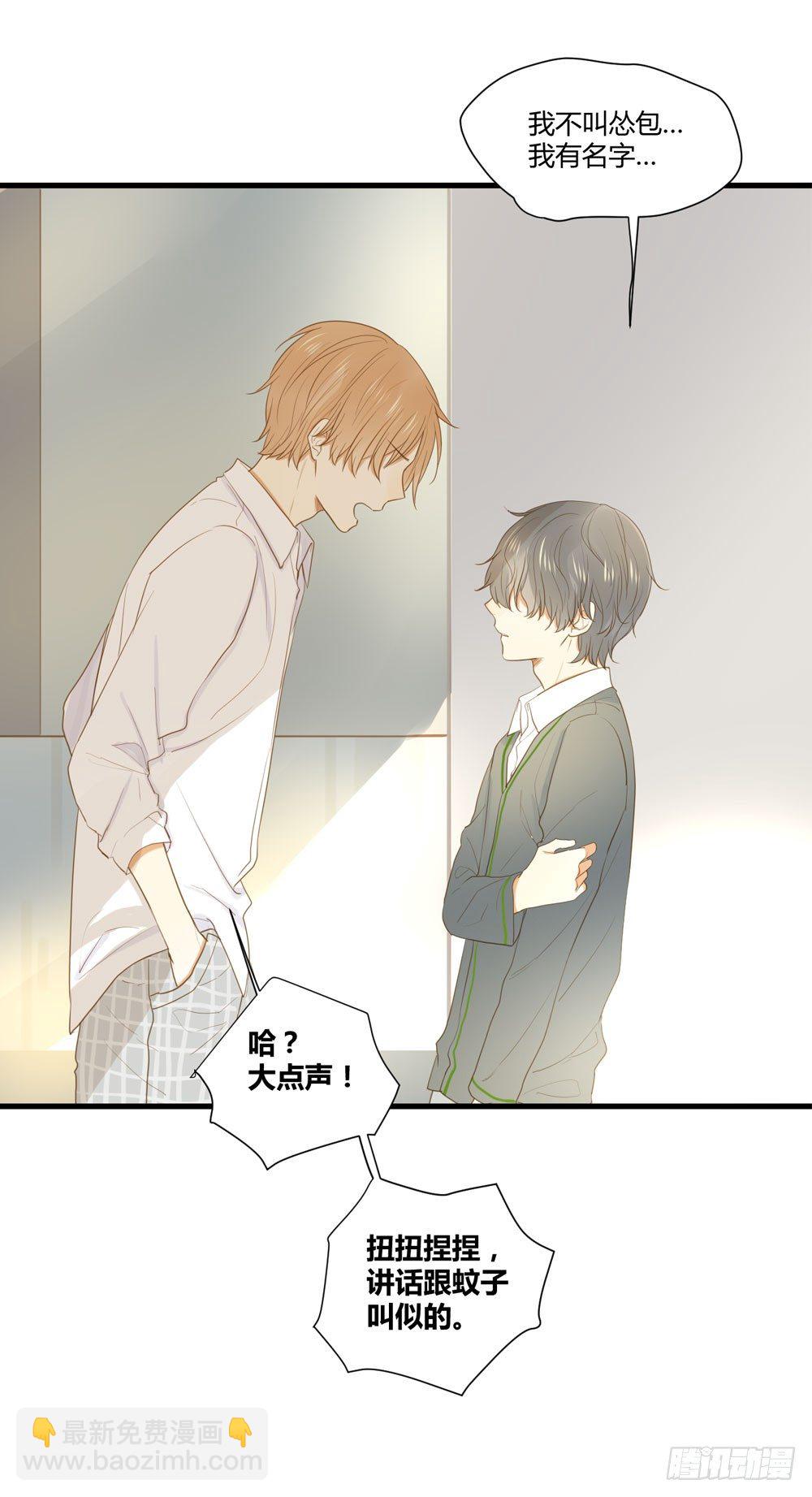 做我的&hellip;&hellip;？(1/2)-第5话