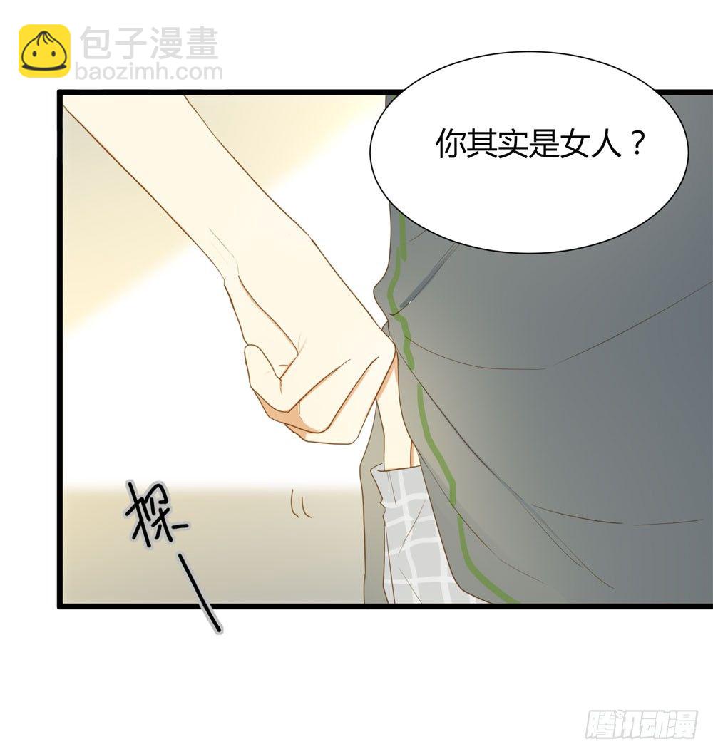 做我的&hellip;&hellip;？(1/2)-第5话