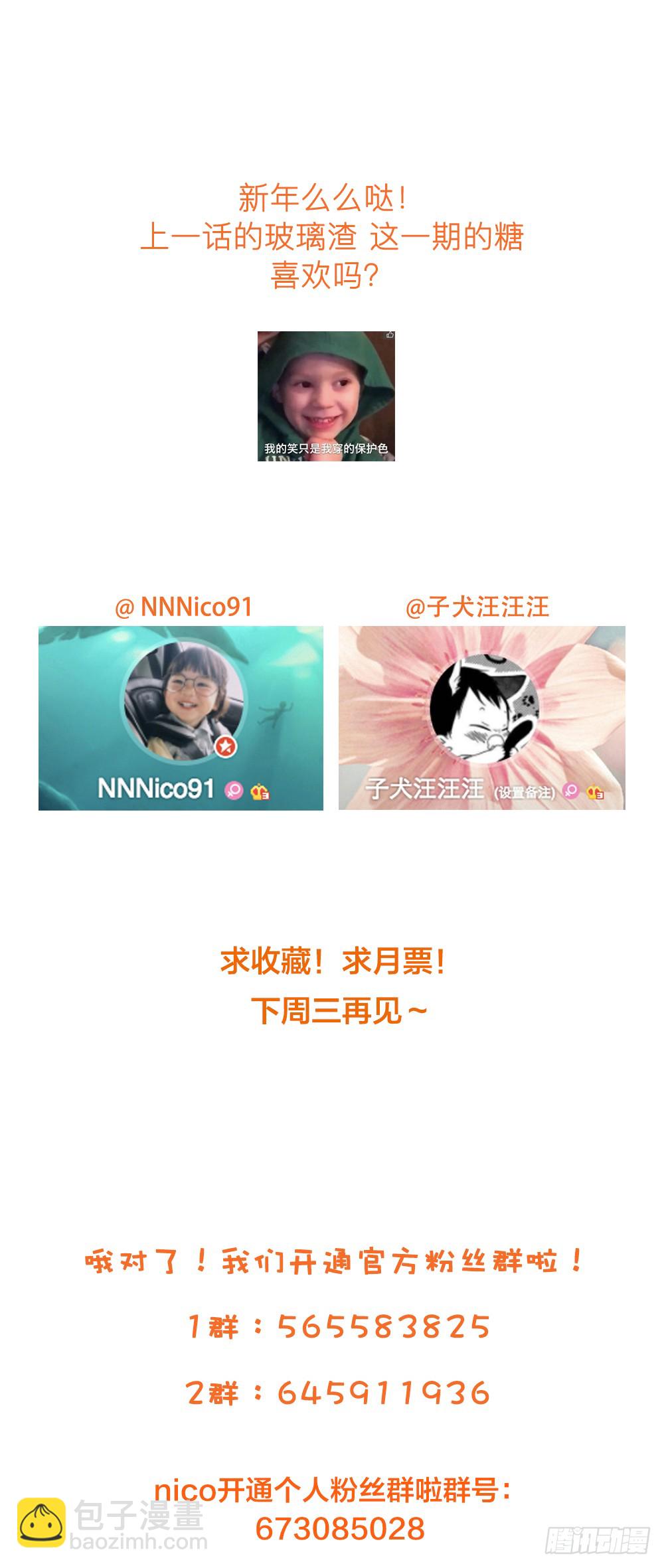 临走前夜（3）-第41话