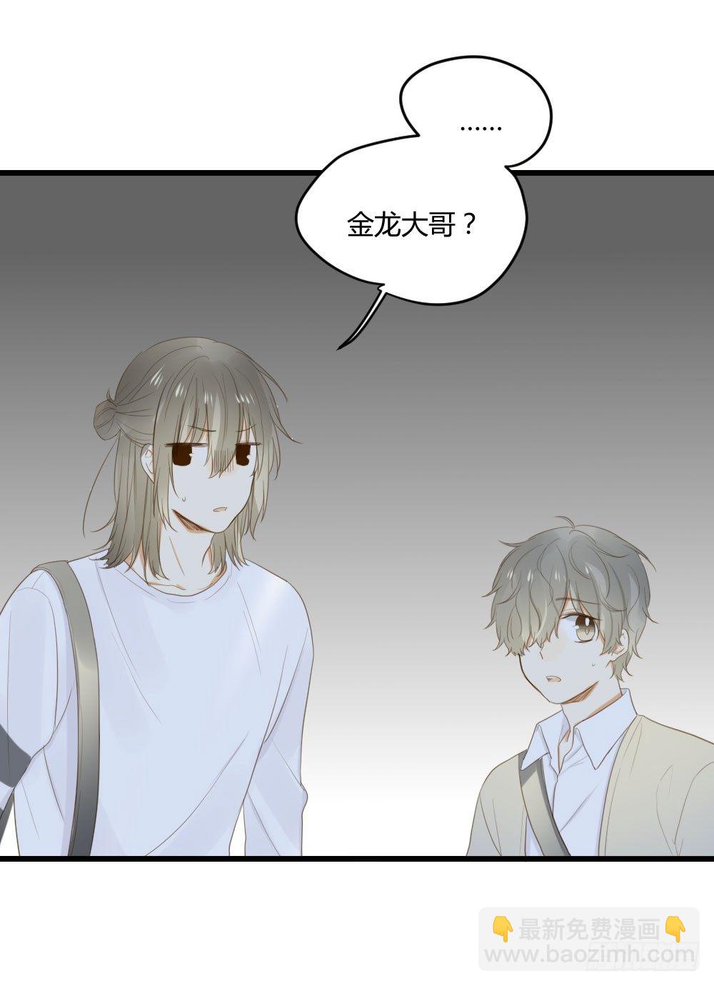 黑龙的名字-第45话