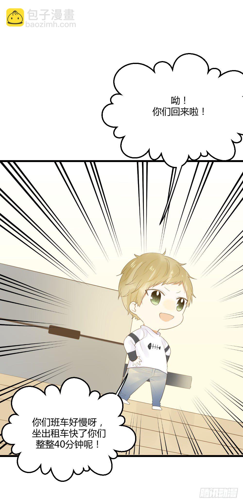 黑龙的名字-第45话