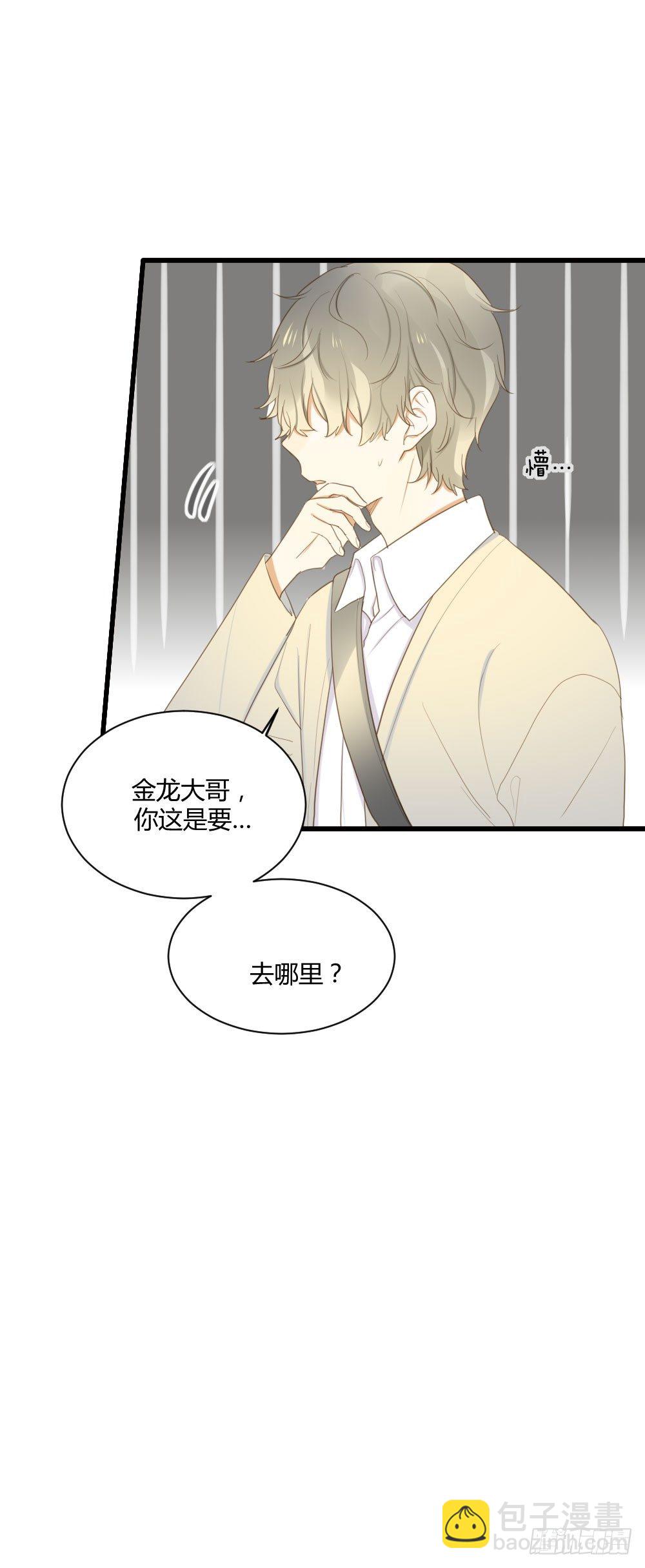 黑龙的名字-第45话