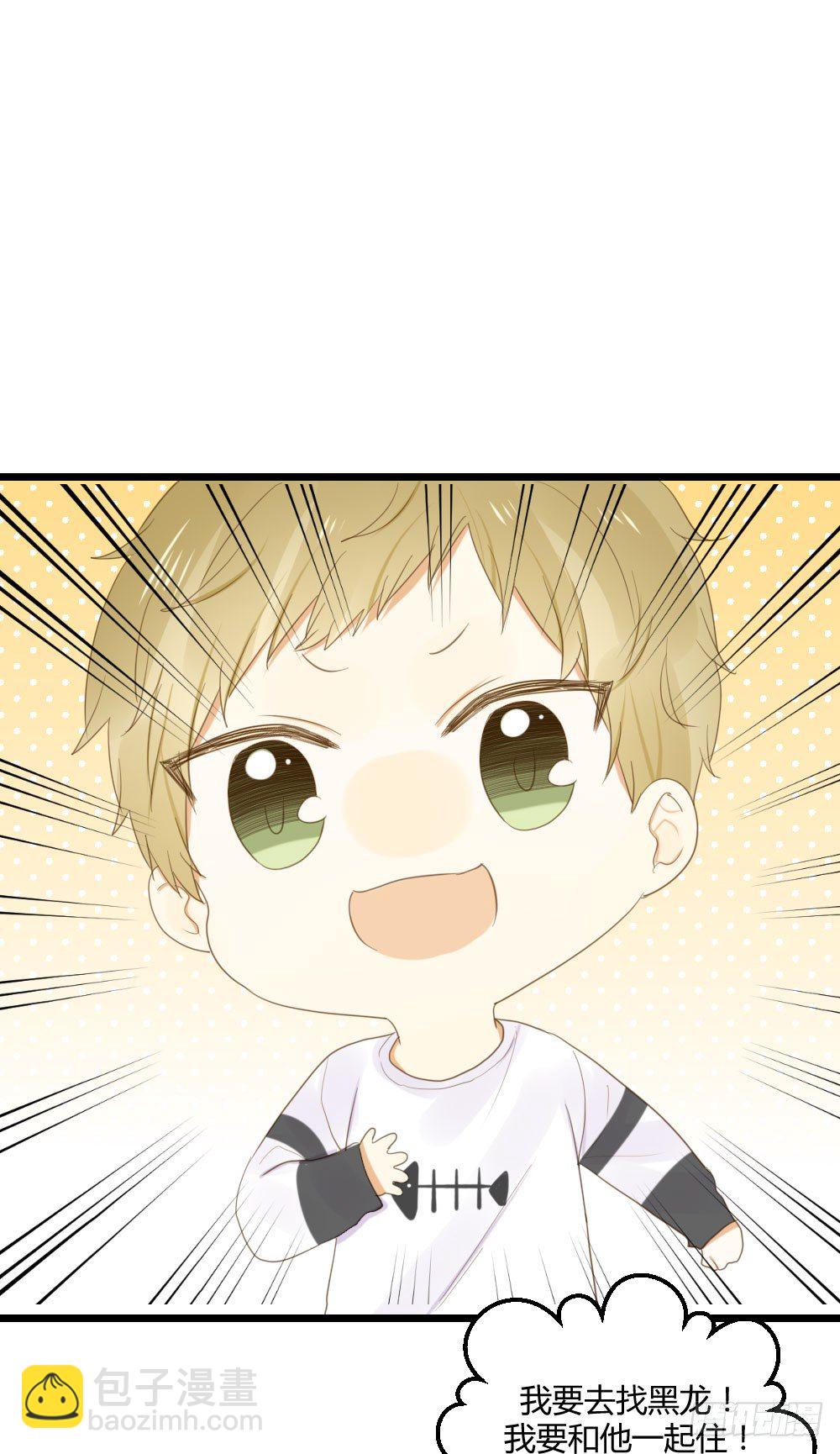 黑龙的名字-第45话