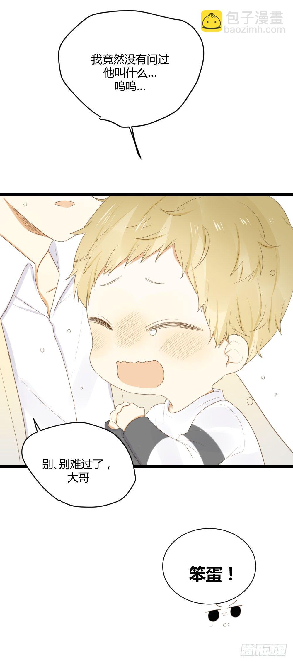 黑龙的名字-第45话