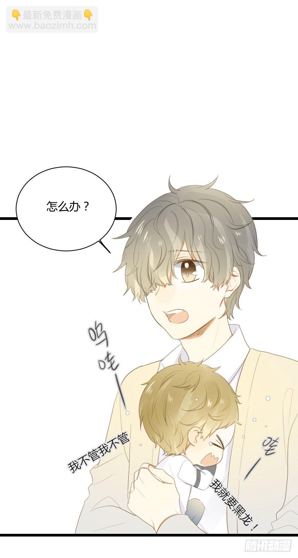 黑龙的名字-第45话