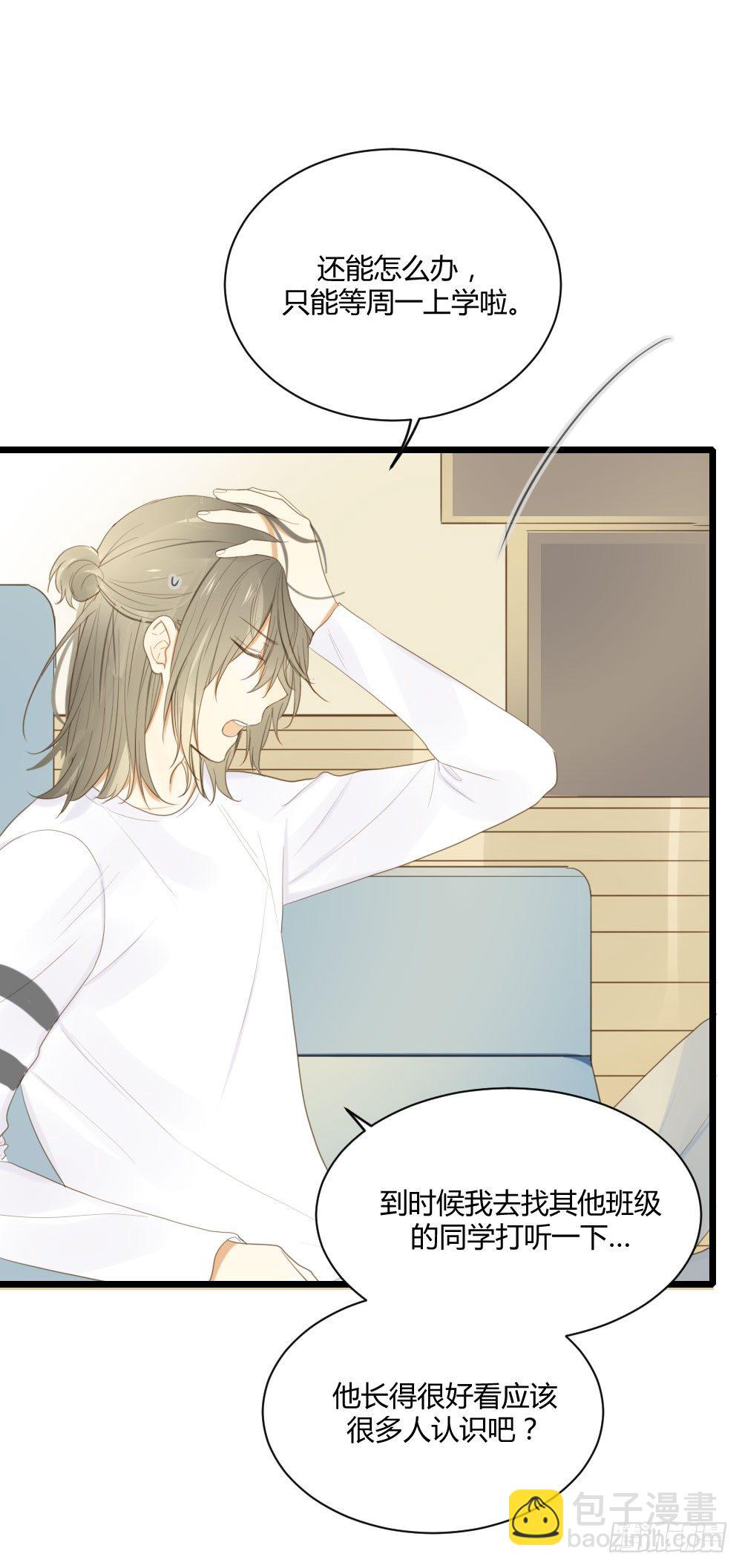 黑龙的名字-第45话