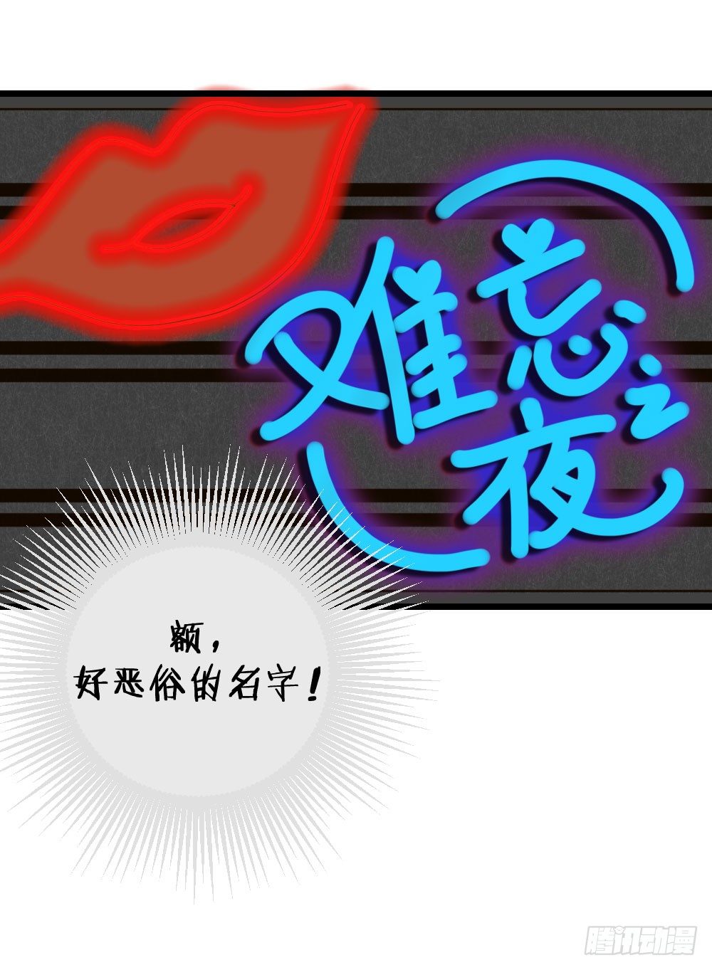 黑龙的名字41