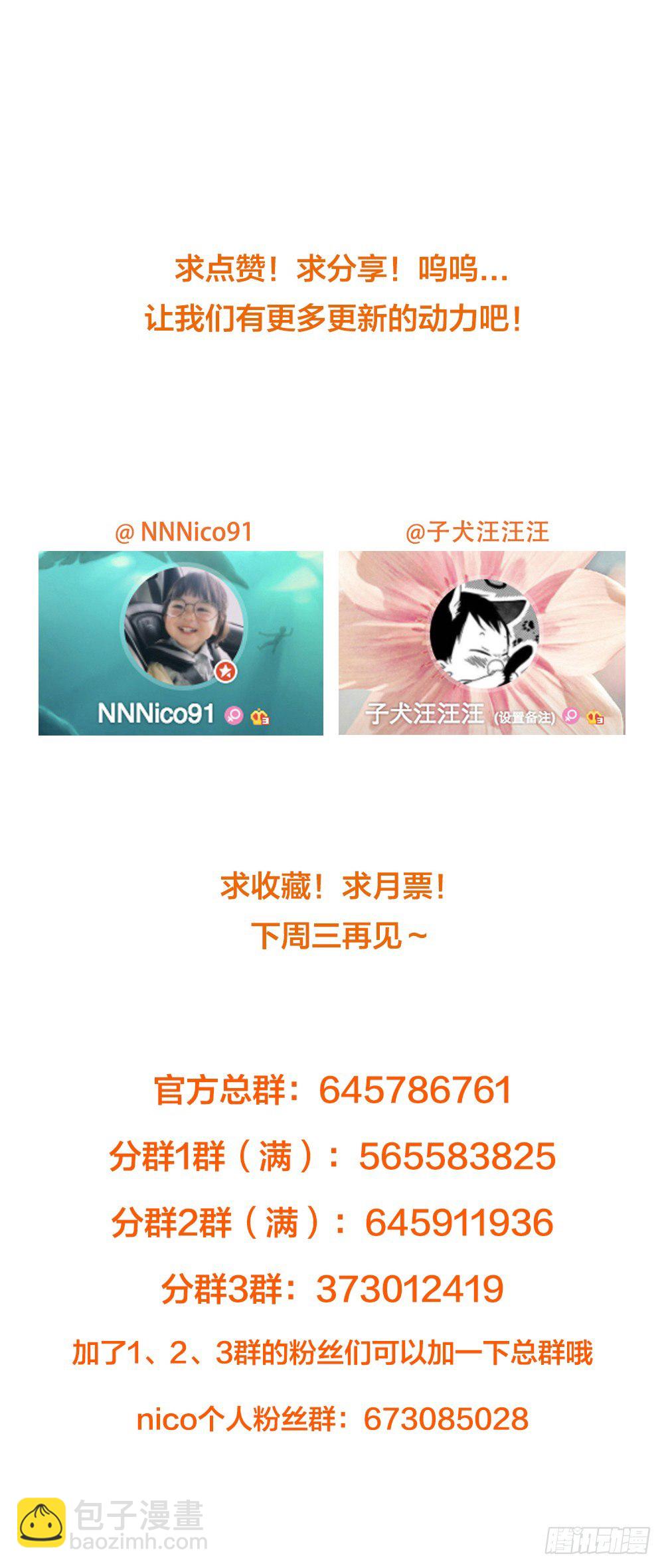 黑龙的名字-第45话