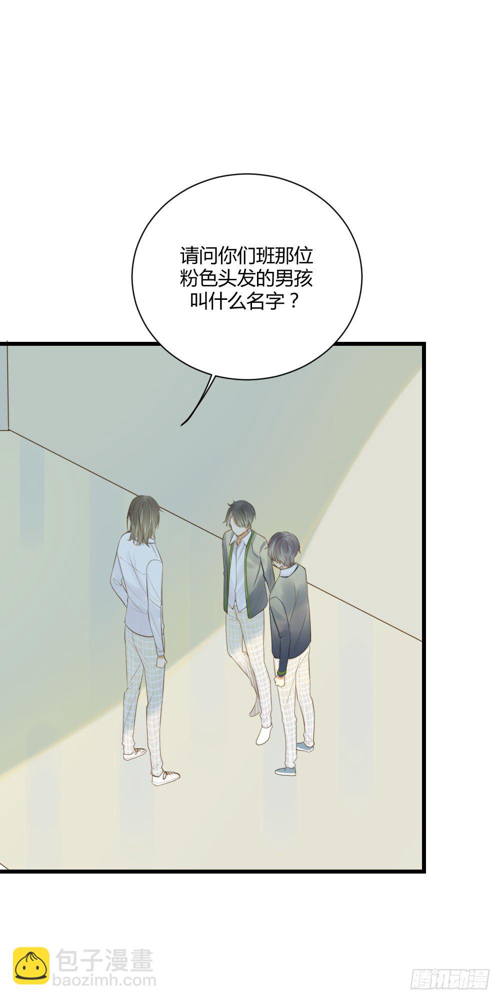 小凡有危险？-第47话