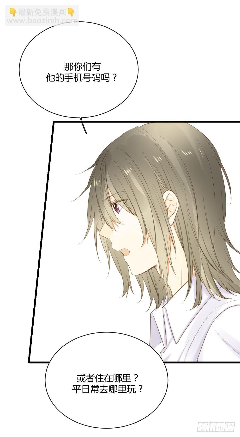 小凡有危险？-第47话