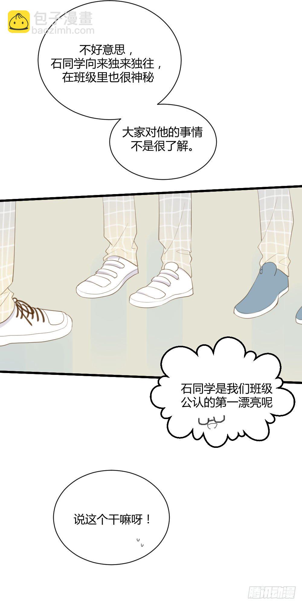 小凡有危险？-第47话