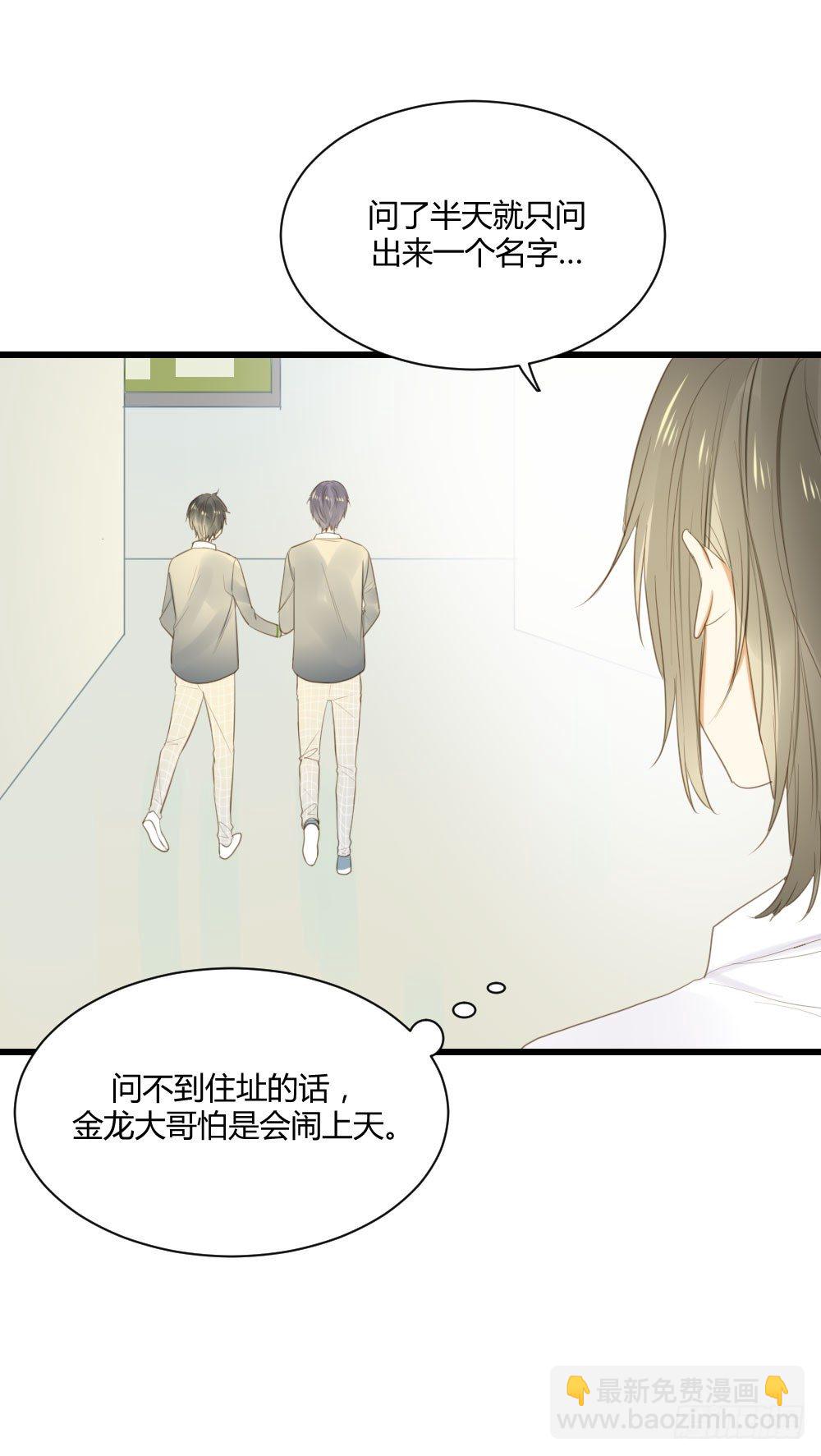 小凡有危险？-第47话