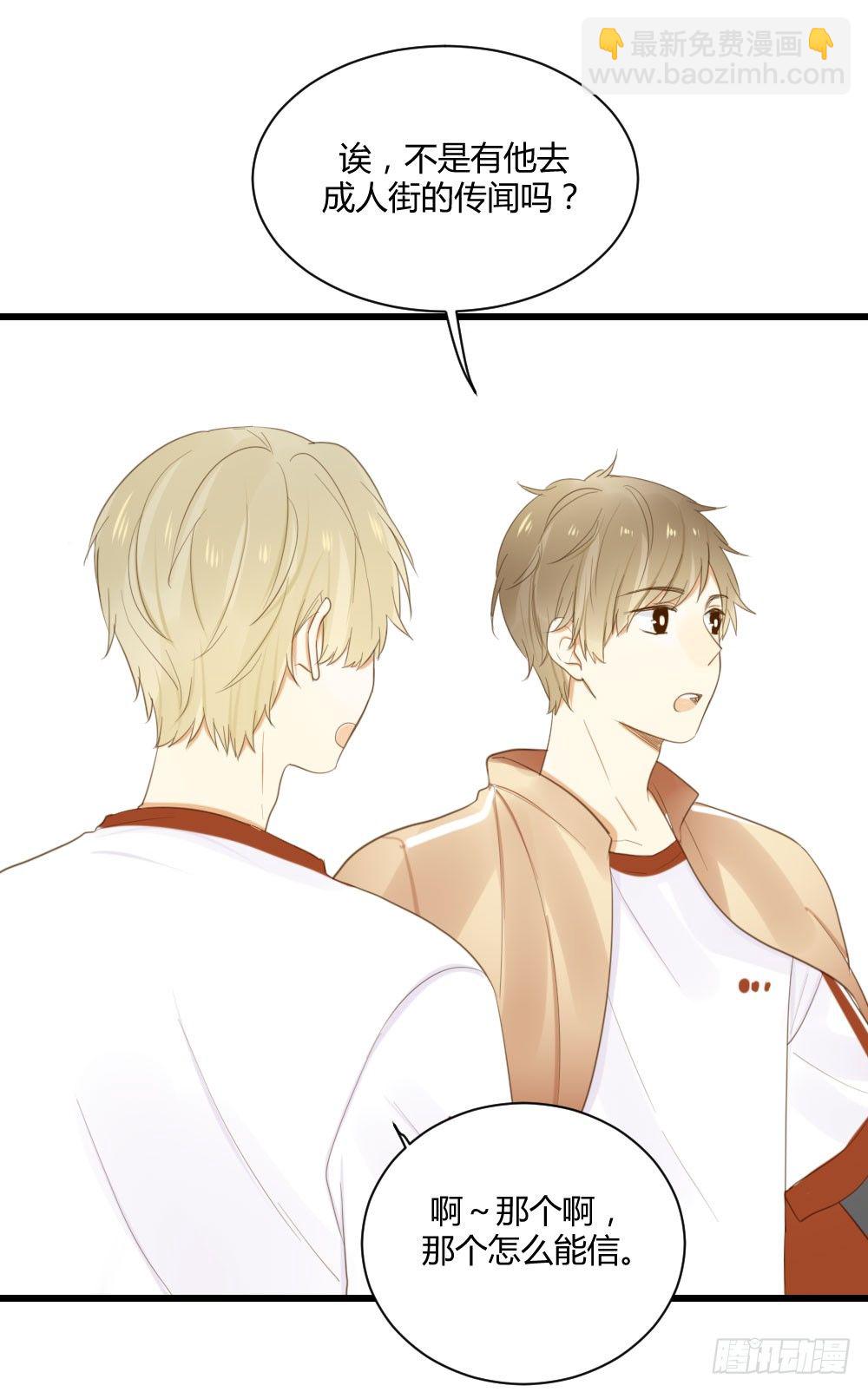 小凡有危险？-第47话