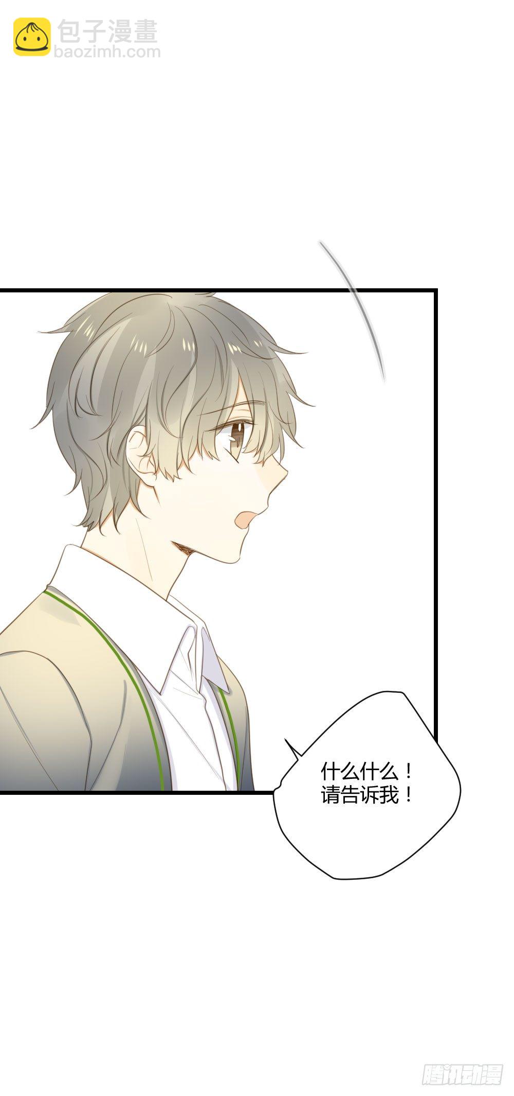 小凡有危险？-第47话