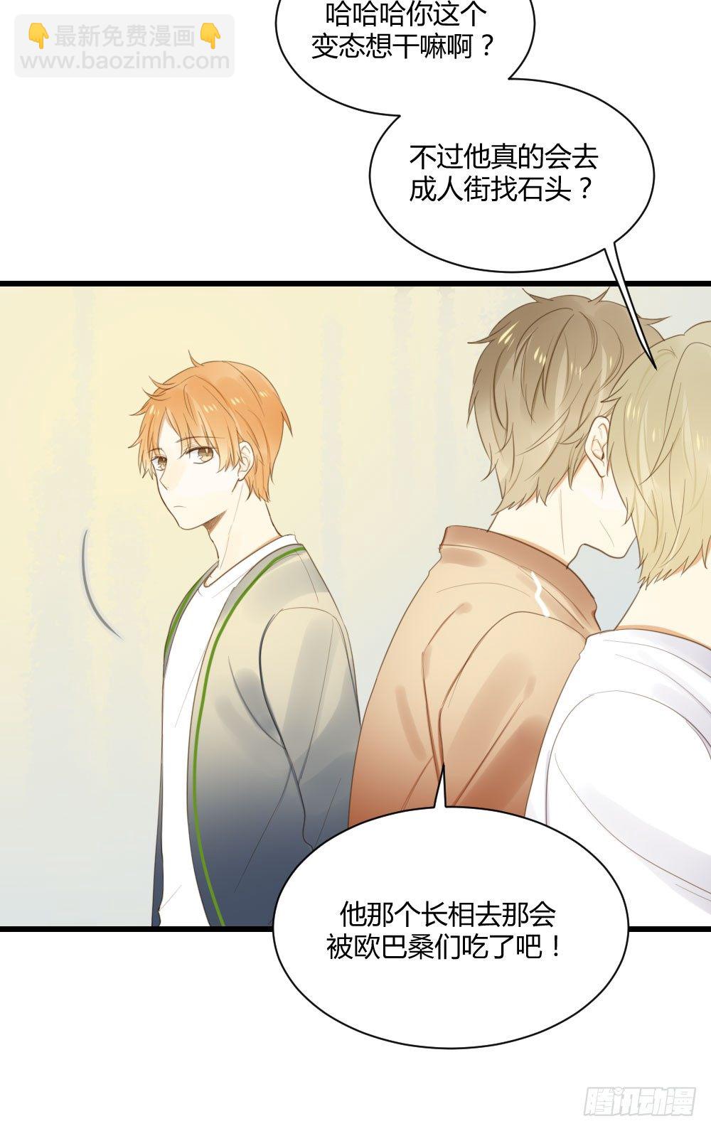 小凡有危险？-第47话