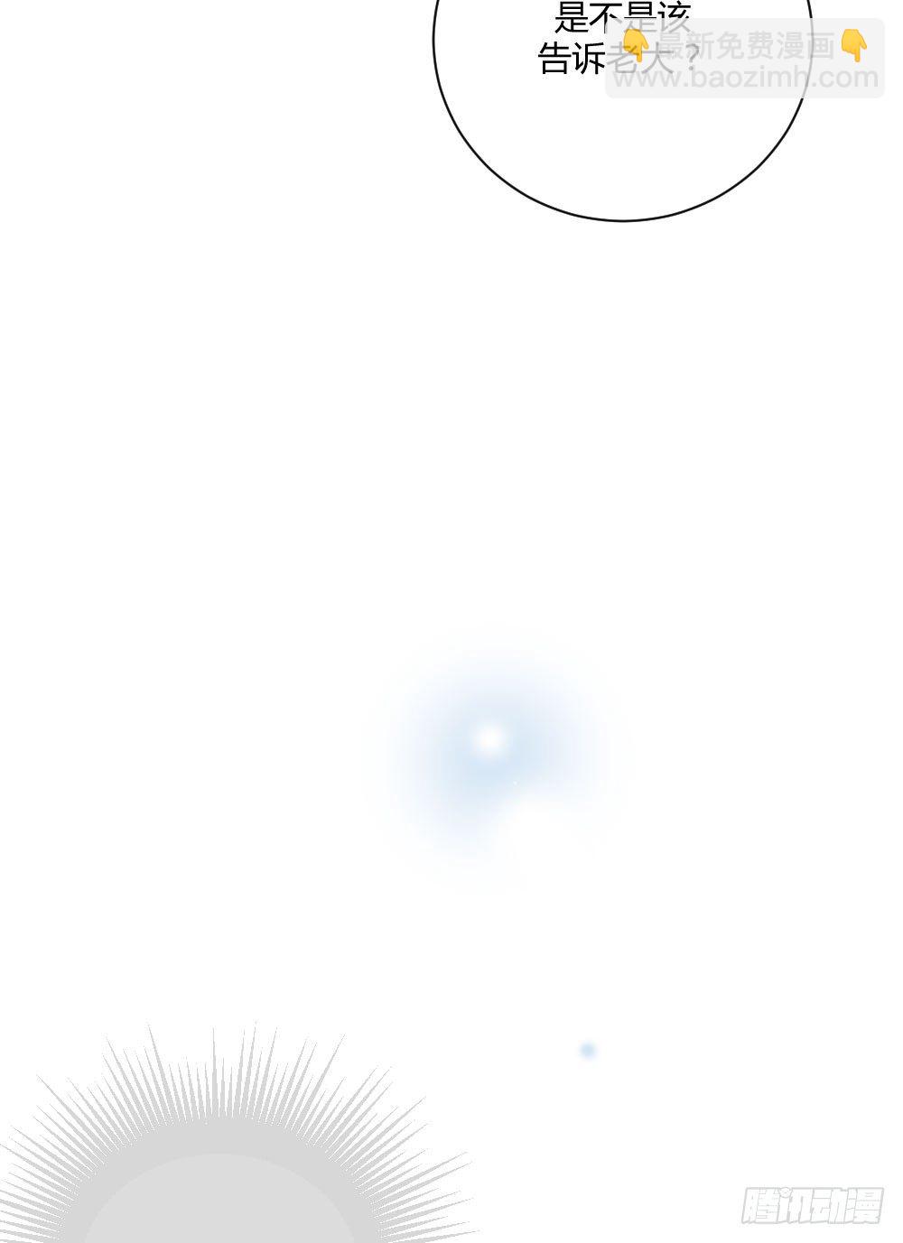 小凡有危险？-第47话