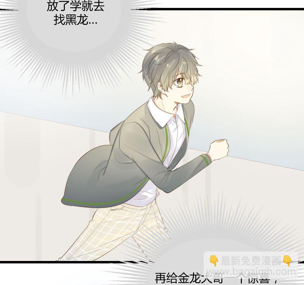 小凡有危险？-第47话