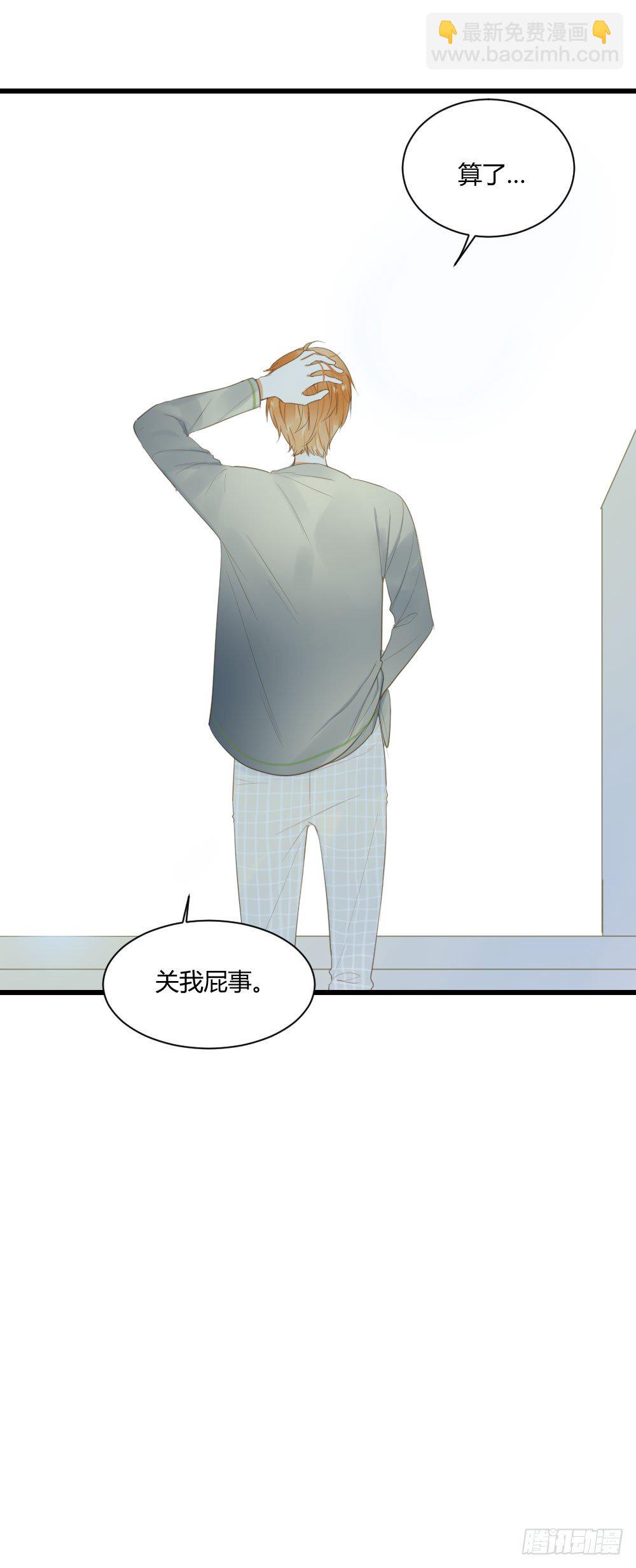 小凡有危险？-第47话