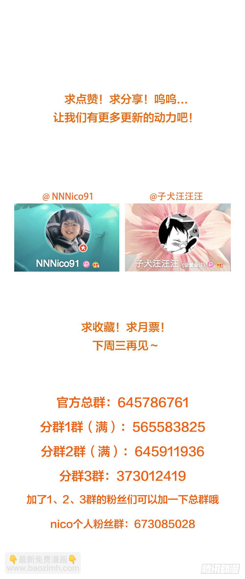 小凡有危险？-第47话