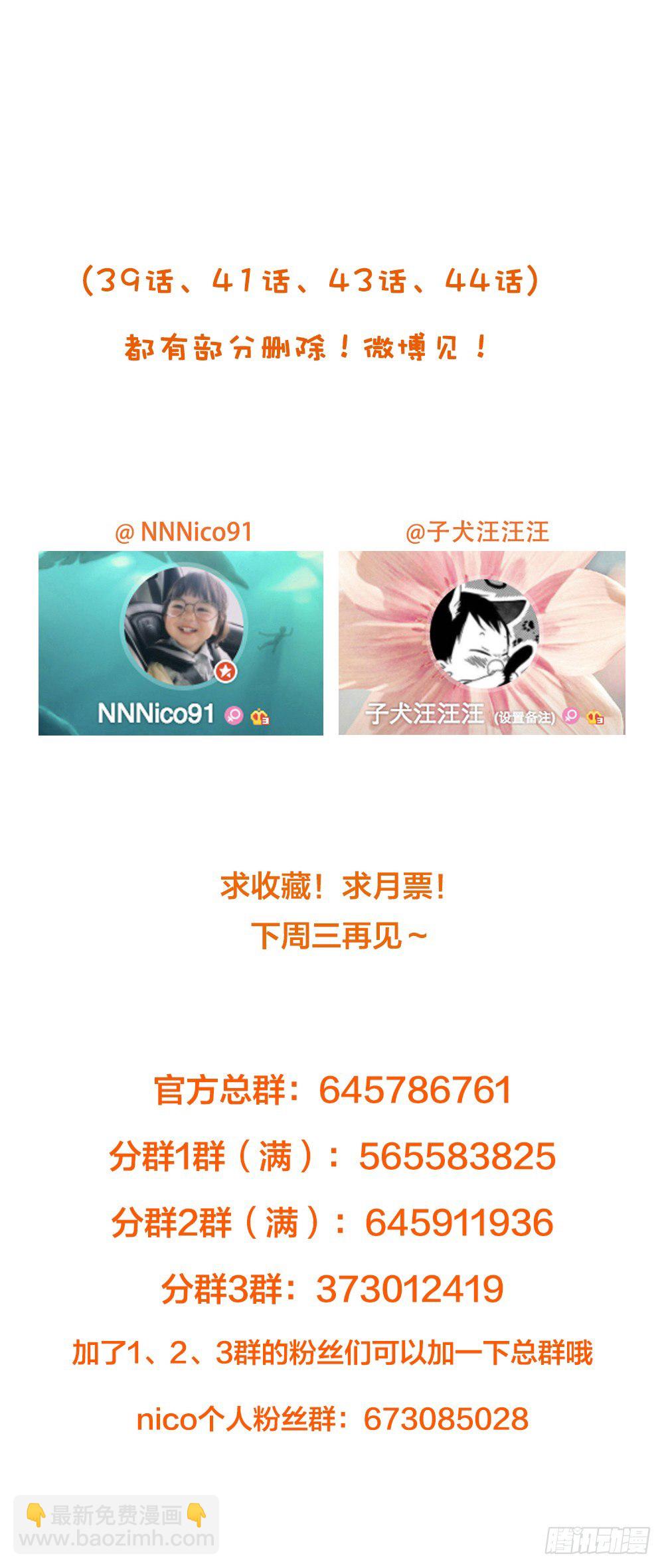 云龙大佬了解一下-第49话