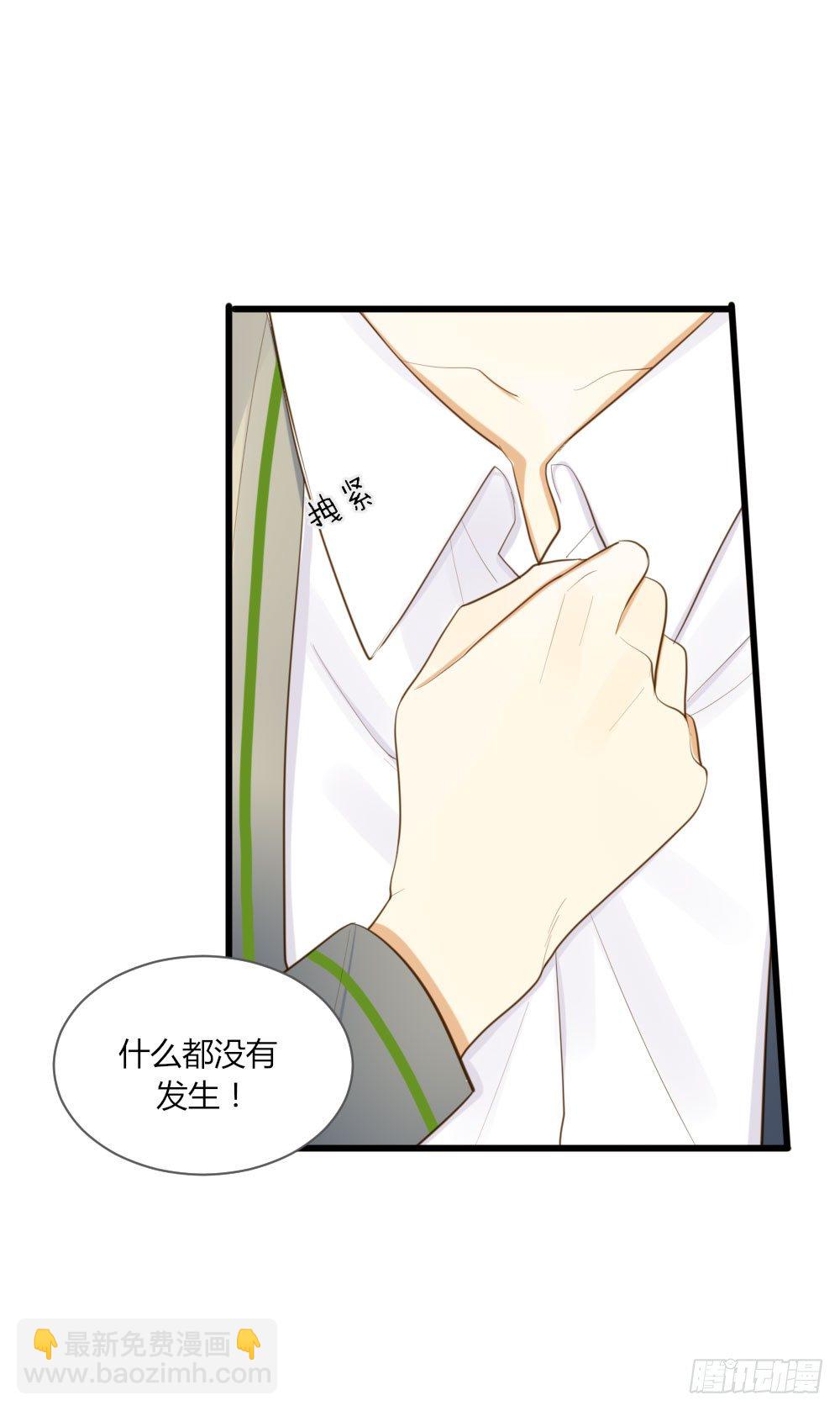 我对你...-第51话