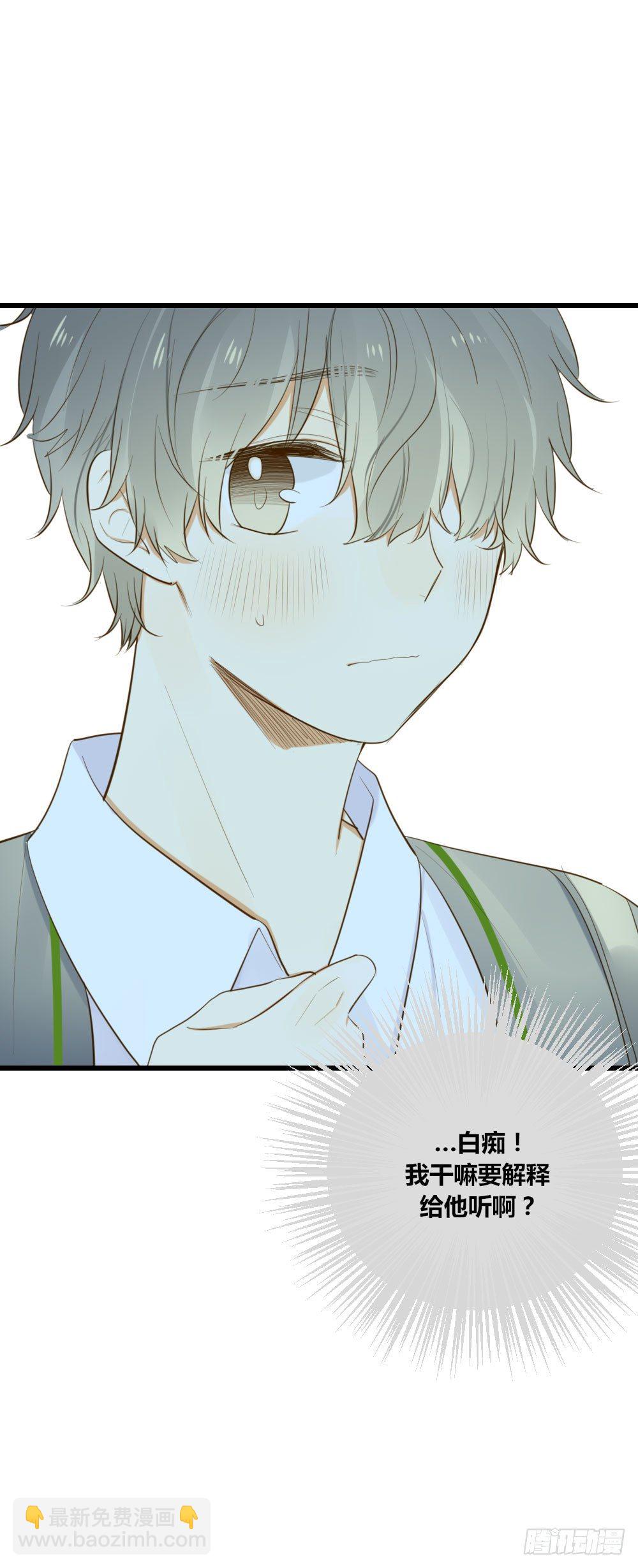 我对你...-第51话