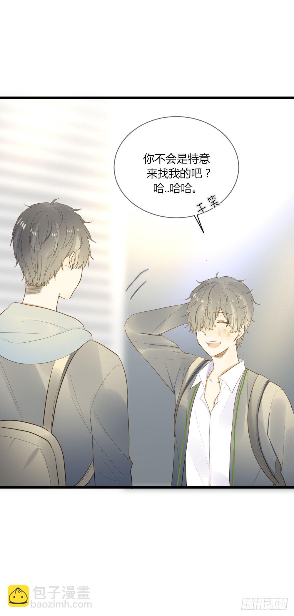 我对你...-第51话