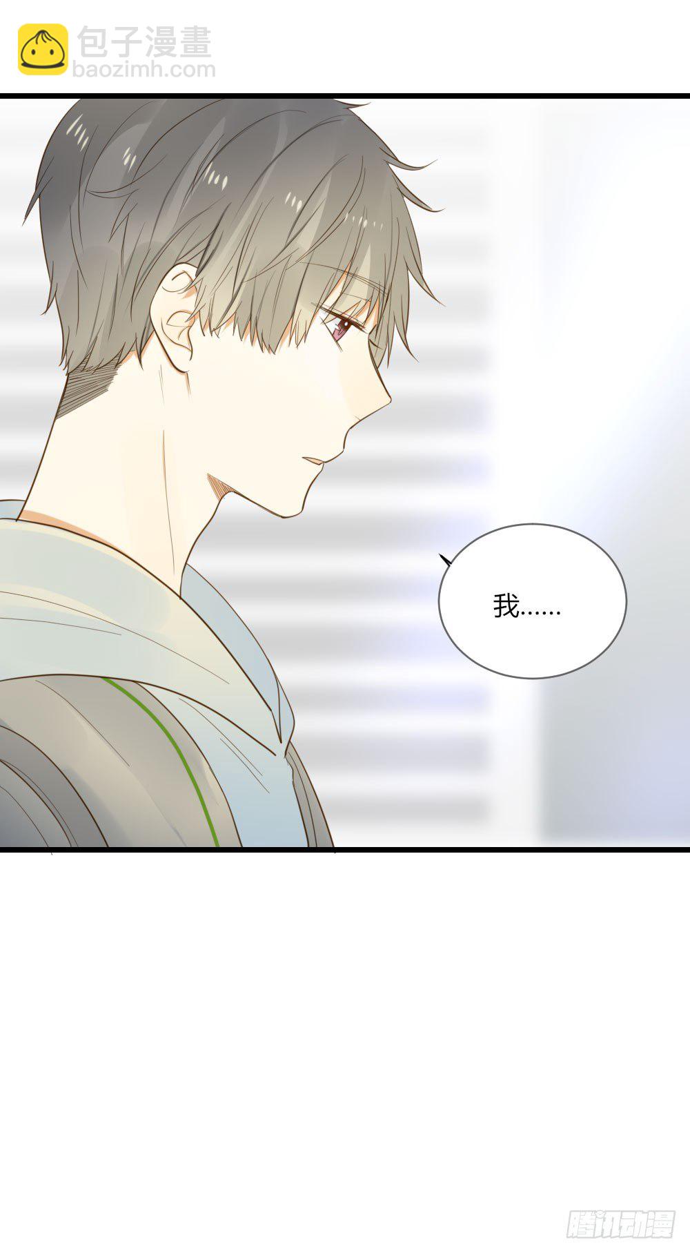 我对你...-第51话