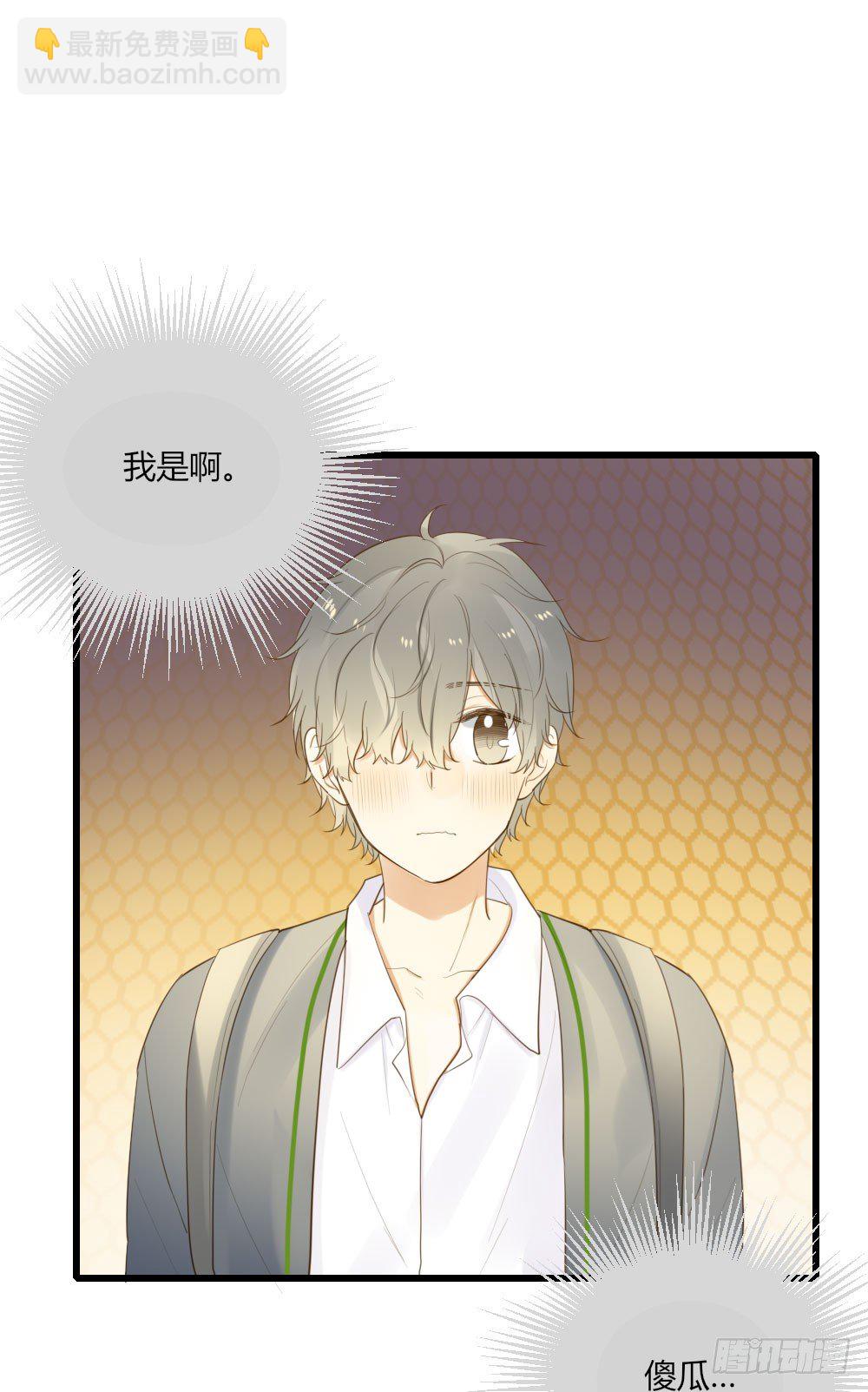 我对你...-第51话