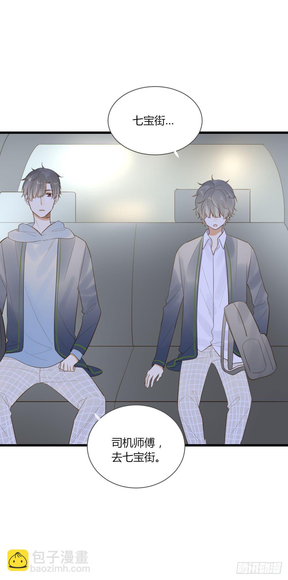 我对你...-第51话