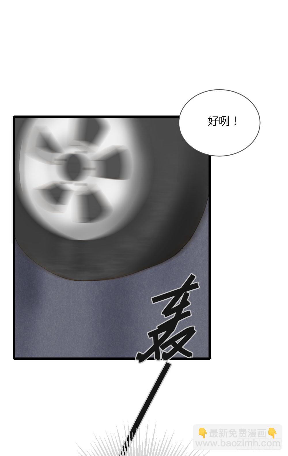 我对你...-第51话