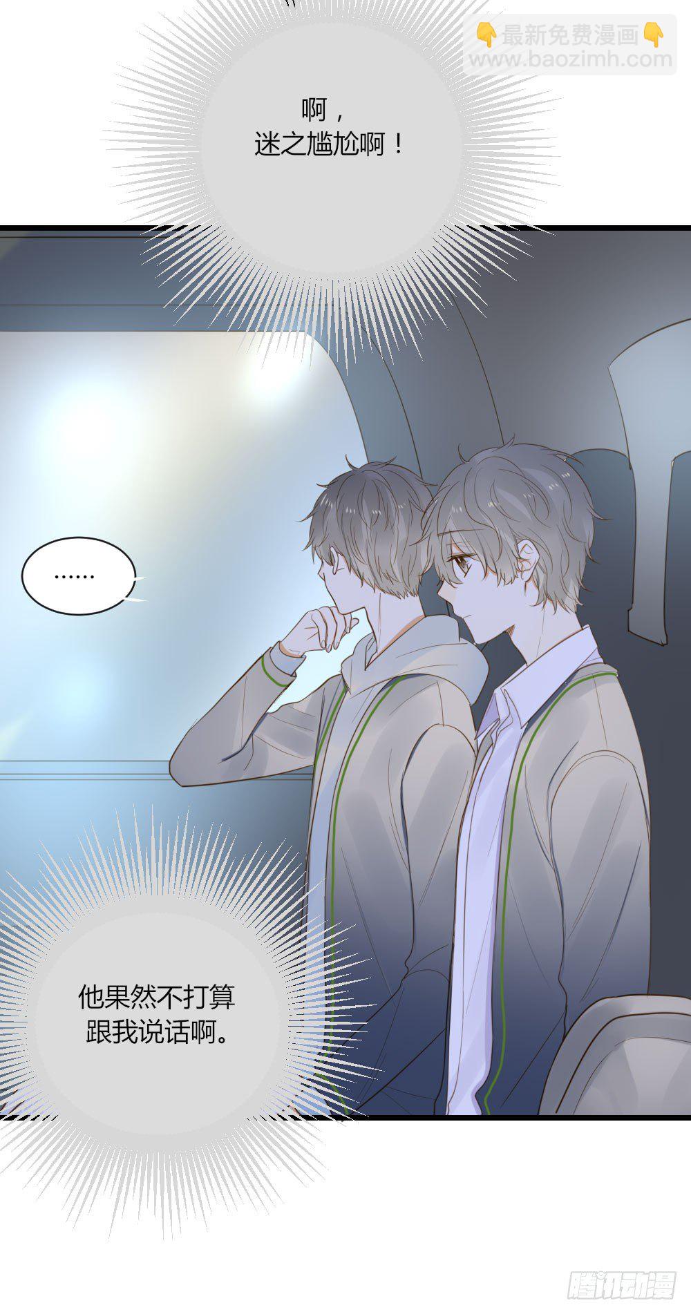 我对你...-第51话