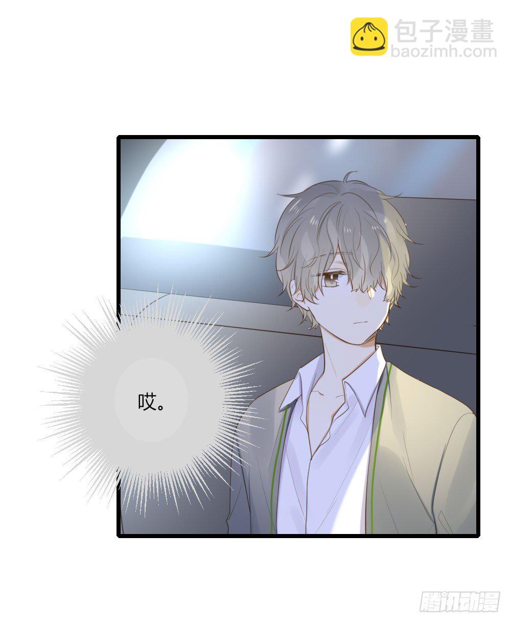 我对你...-第51话