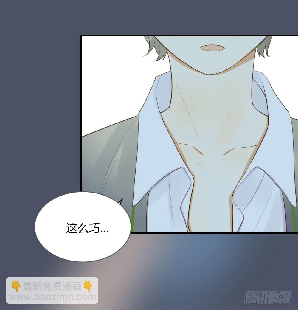 我对你...-第51话