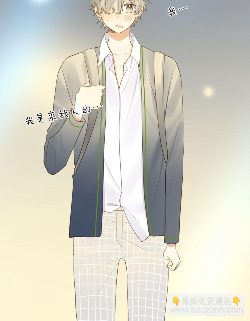 我对你...-第51话