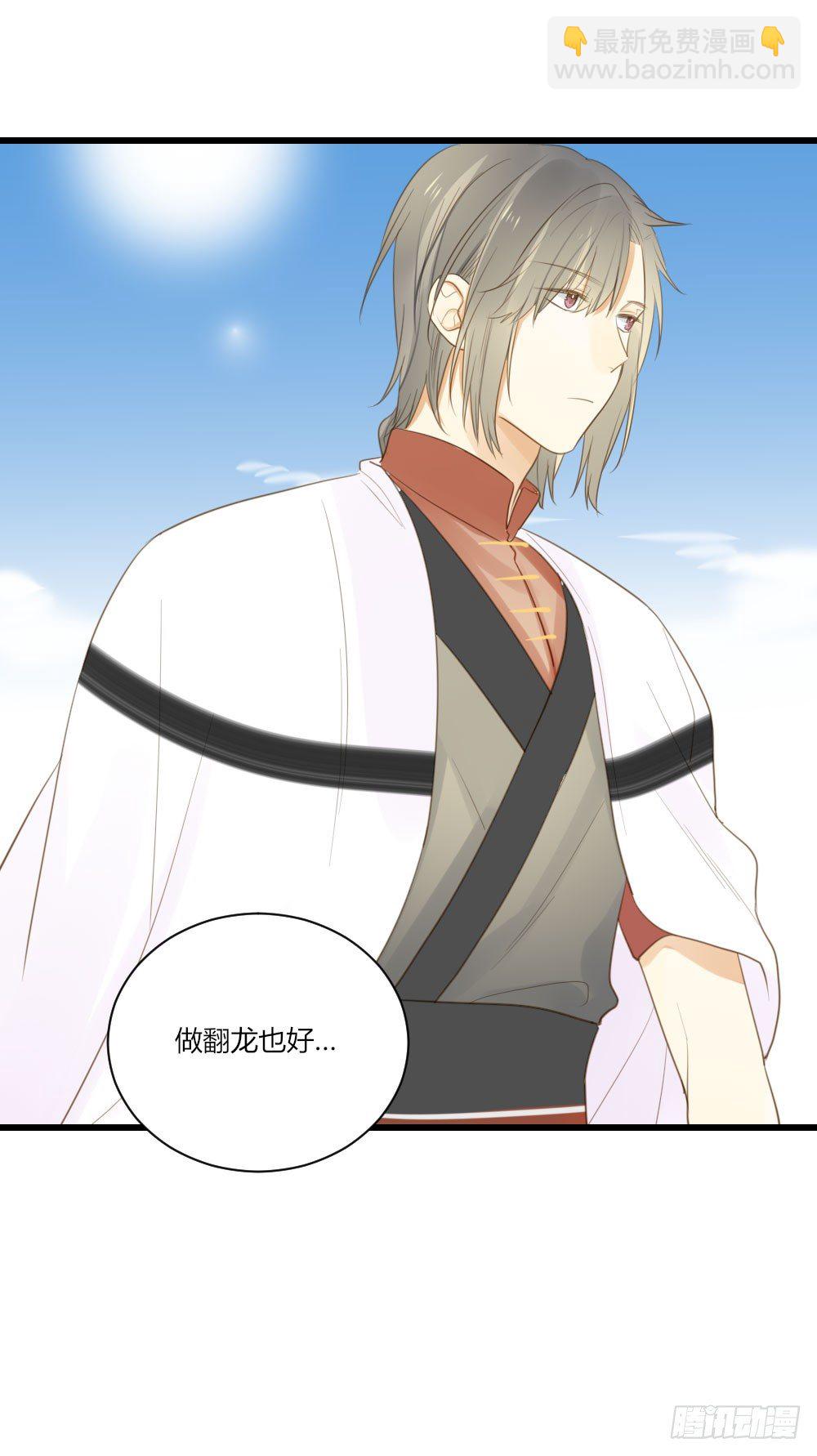 黑龙vs翻龙-第57话