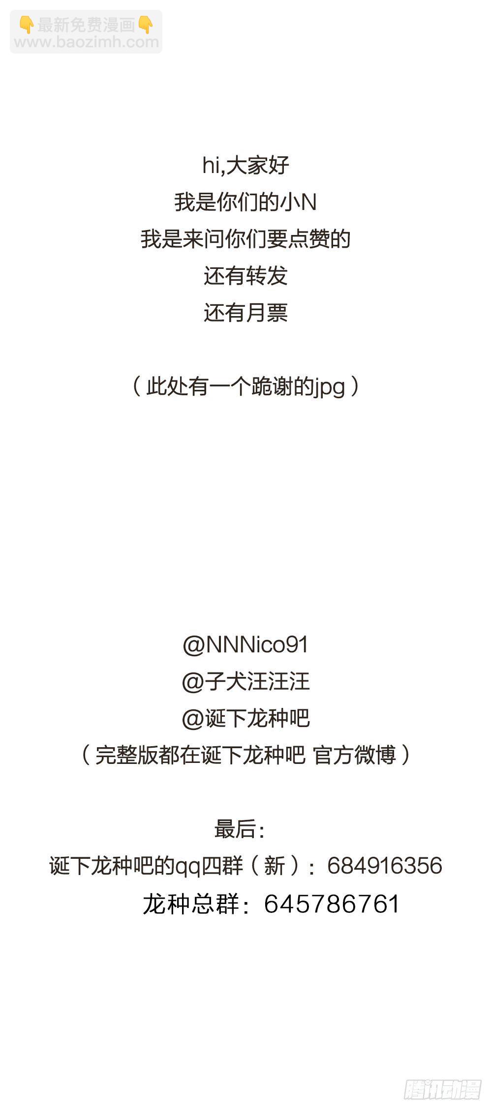 黑龙vs翻龙-第57话