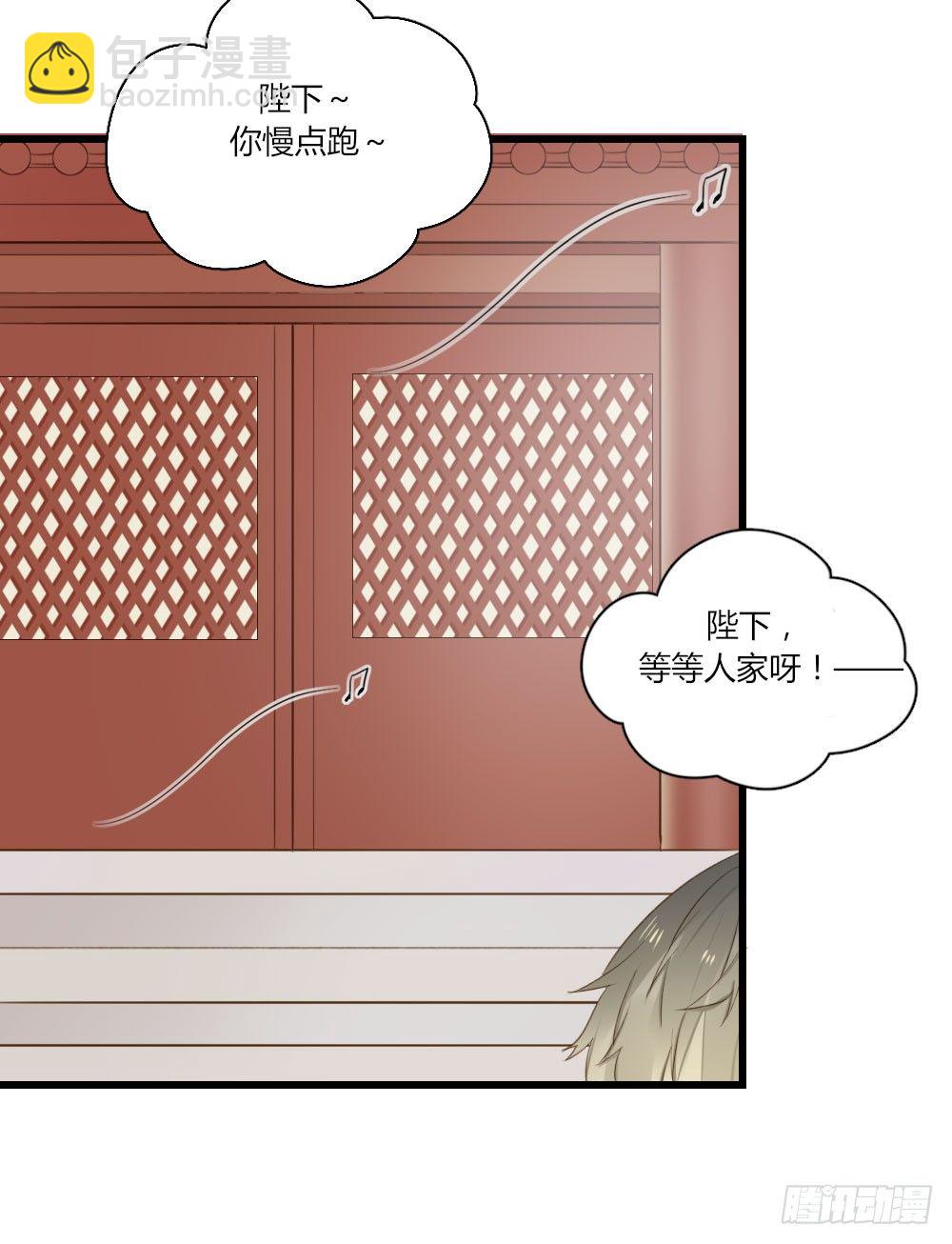 誕下龍種吧！ - 黃帝&amp;他 番外篇 - 4
