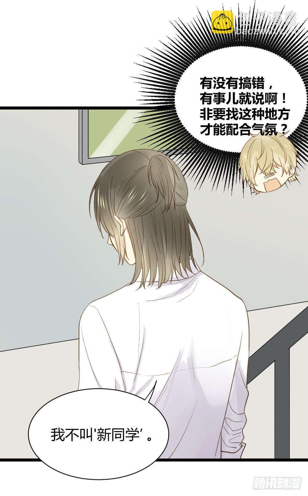 我就偏偏喜欢你(1/2)-第7话